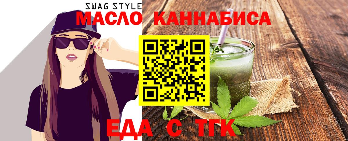 Canna-Cookies конопля Рязань