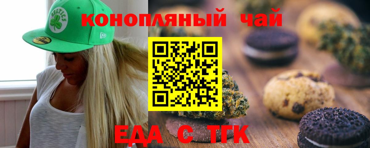 Рязань  Canna-Cookies марихуана  Вход с VPN 