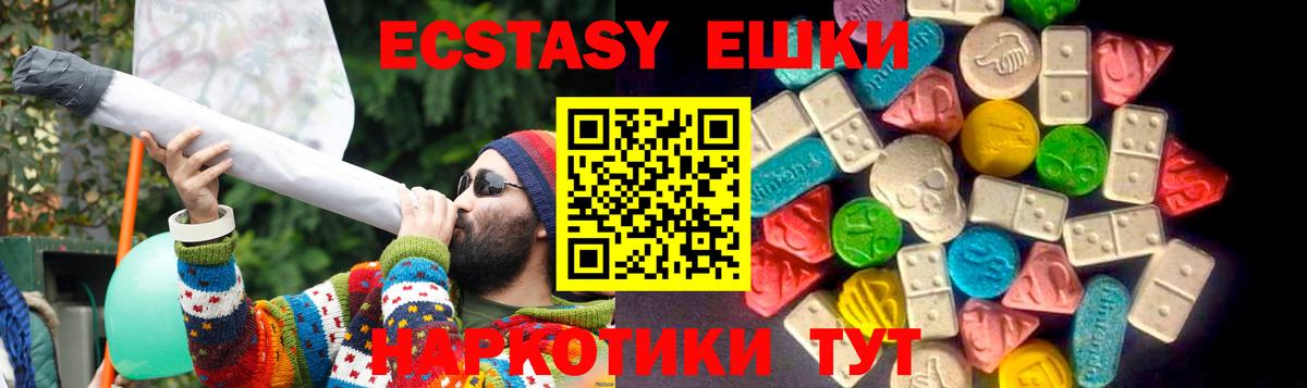Экстази  Вход с VPN  где купить наркоту  Экстази XTC  ЭКСТАЗИ mix  Рязань 