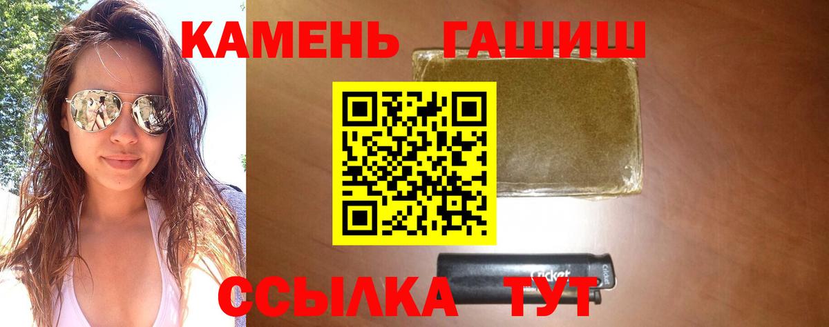 ГАШИШ  Вход с VPN  Рязань  Гашиш VHQ  ГАШ Premium 