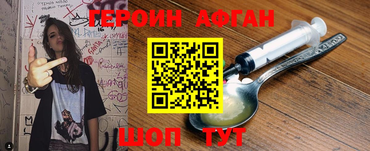 ГЕРОИН Heroin  Вход с VPN  Рязань 