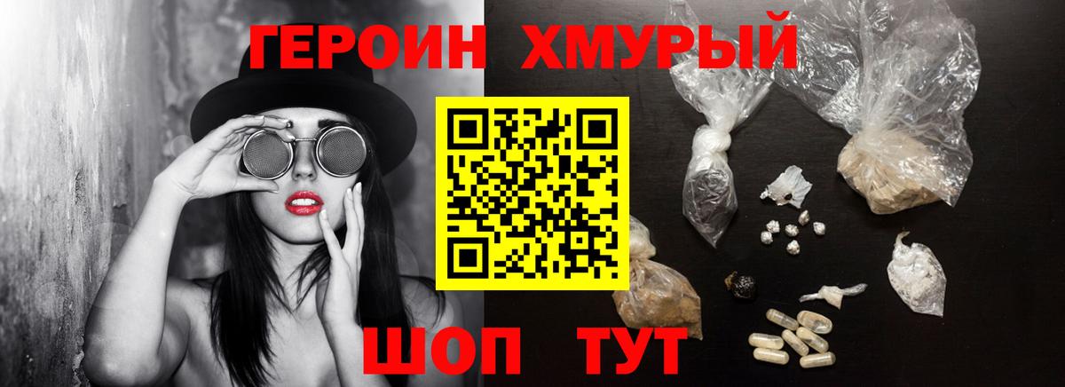 Героин белый Рязань