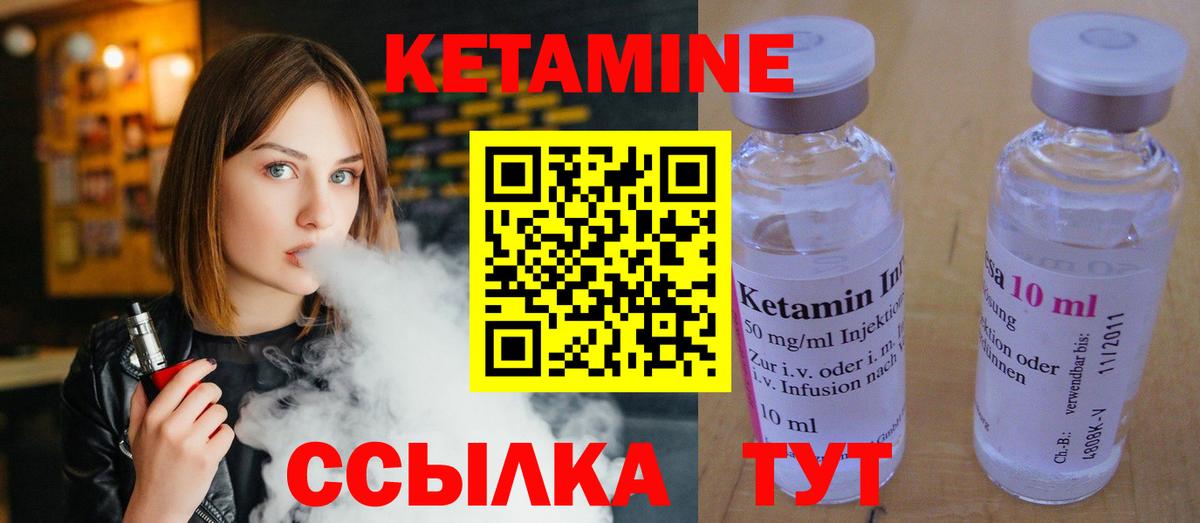 это телеграм  Кетамин ketamine  Вход с VPN  КЕТАМИН ketamine  Рязань 
