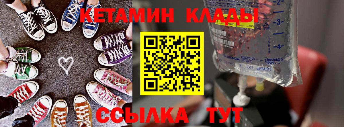 Кетамин VHQ Рязань
