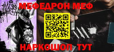 мескалин Рыбинск