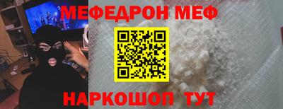 мескалин Рыбинск