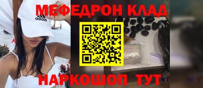мескалин Рыбинск