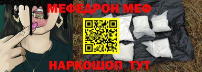 мескалин Рыбинск