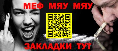 мескалин Рыбинск