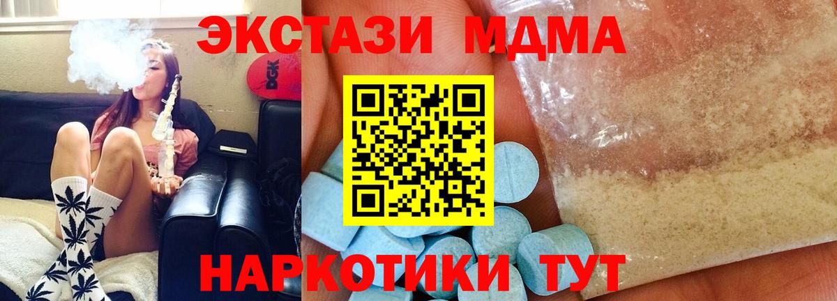 МДМА crystal  MDMA crystal  Рязань  Вход с VPN 