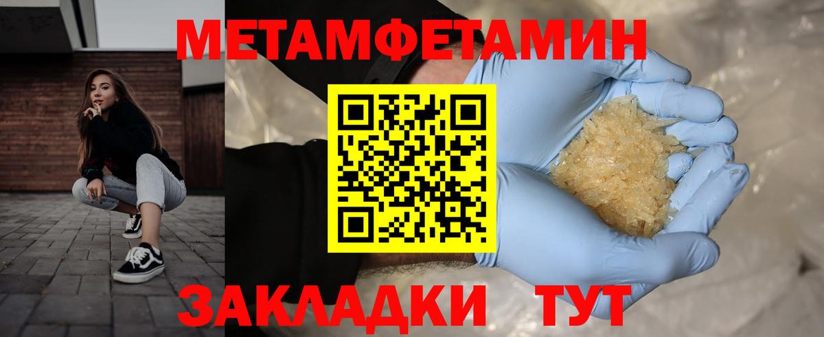 Первитин кристалл Рязань