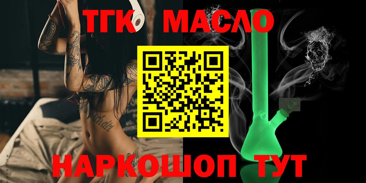 ТГК концентрат Рязань