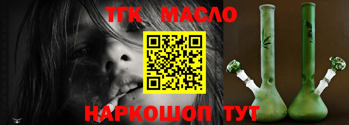 ТГК Wax  ТГК гашишное масло  Рязань  хочу   Вход с VPN 